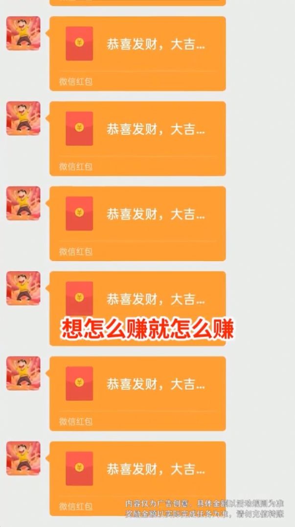 成语运动会红包版