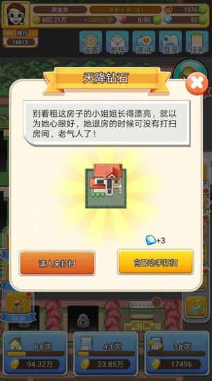 搭建盖房小能手游戏