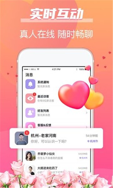 牵手姻缘app