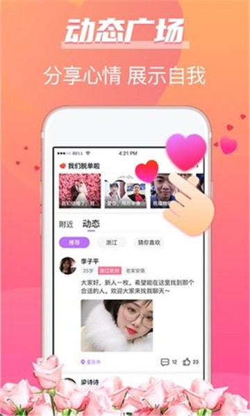 牵手姻缘app