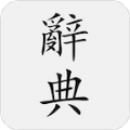 国语词典app v3.5.0