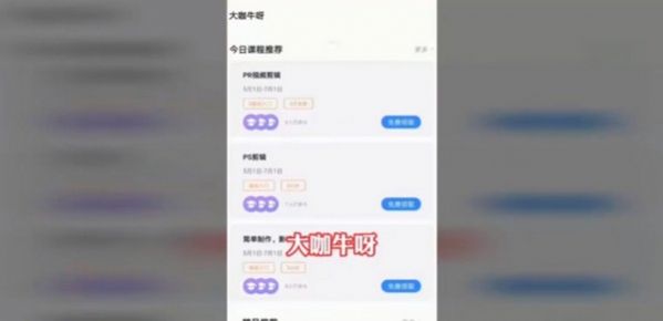 大咖牛呀app