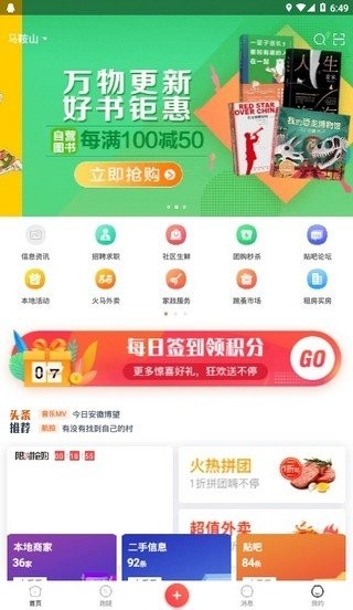 火马门户app最新版