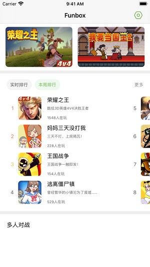 funbox娱乐时间ios