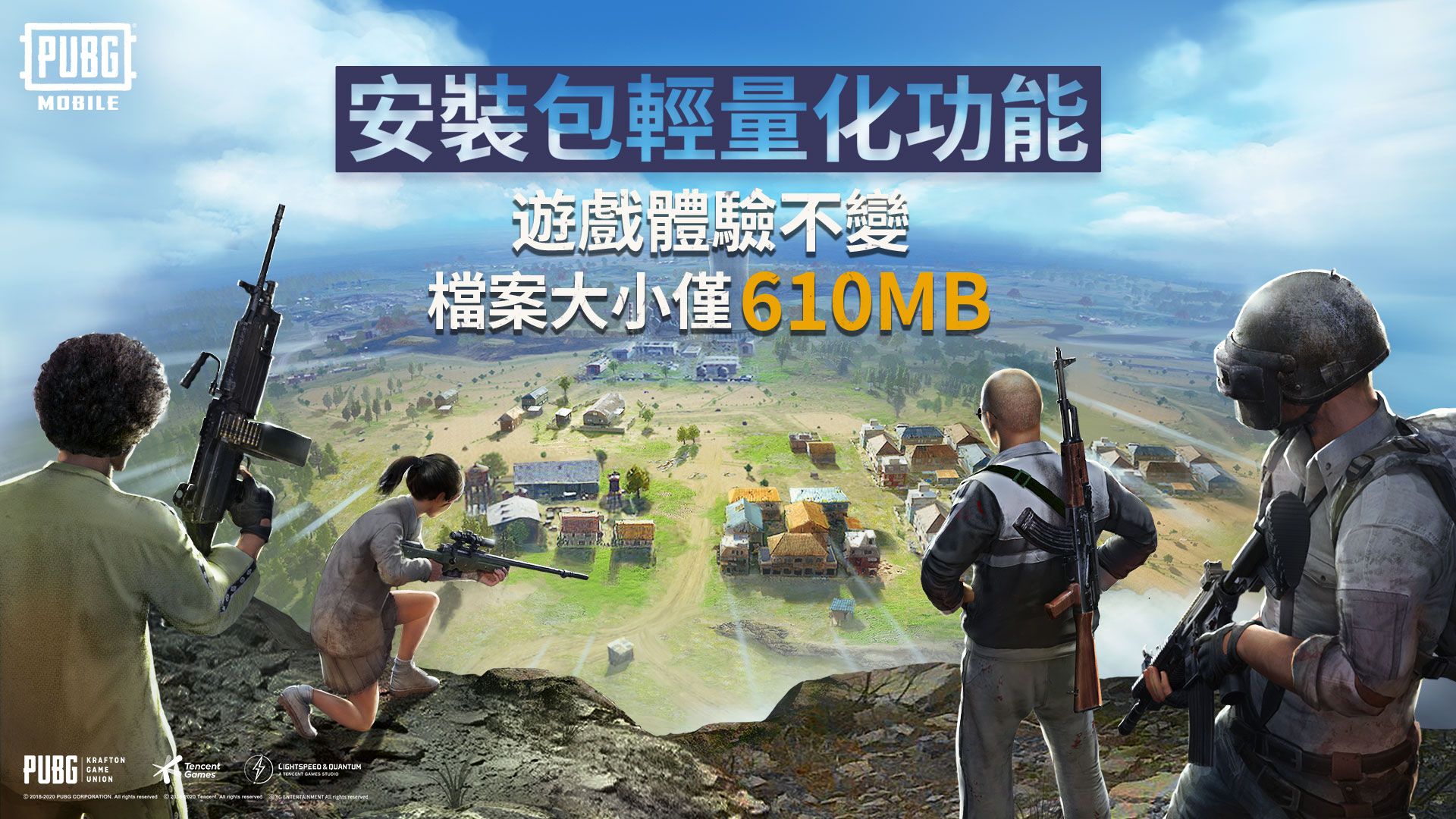 pubgmobile国际服免费