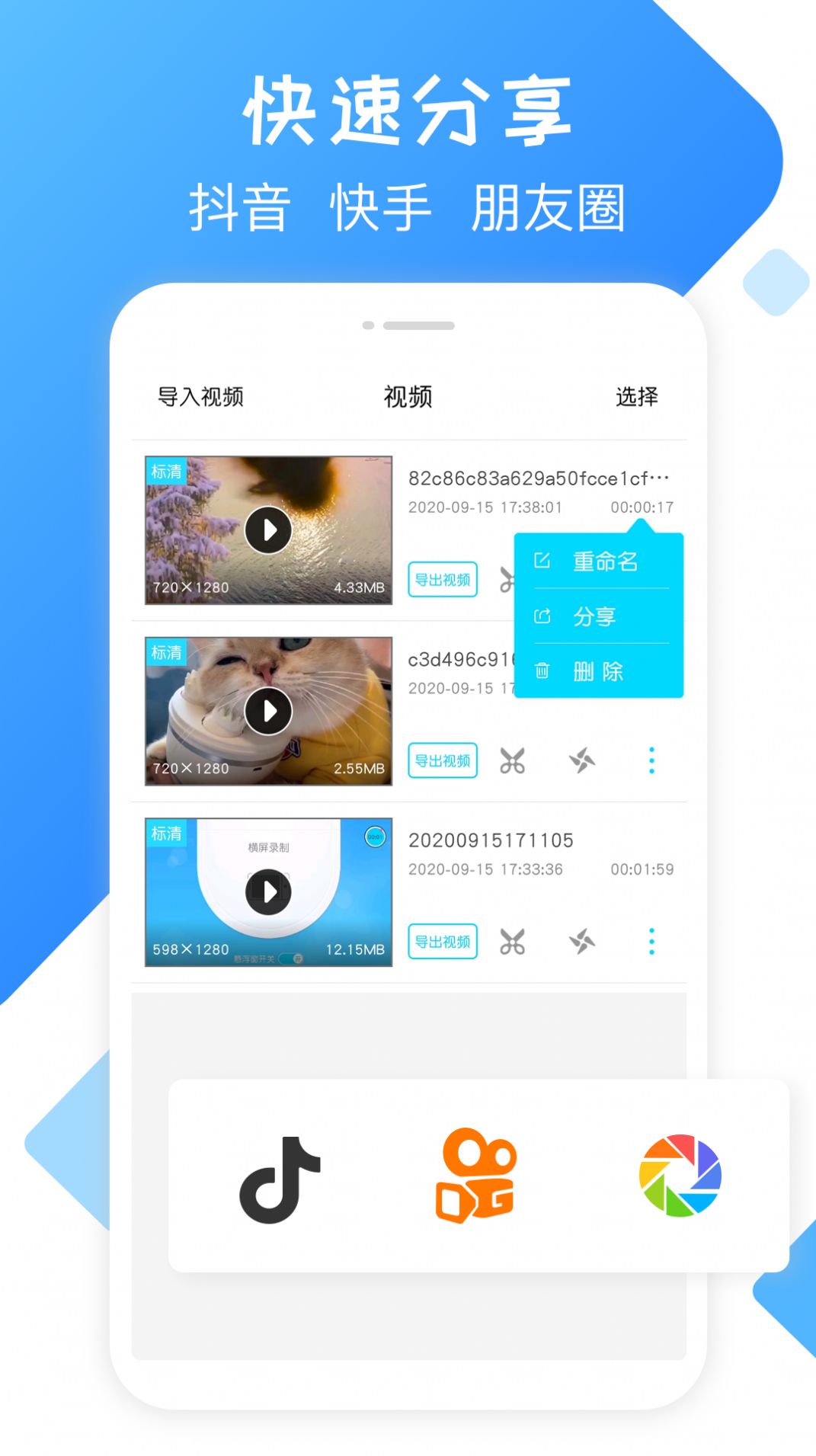 麻豆录屏大师app