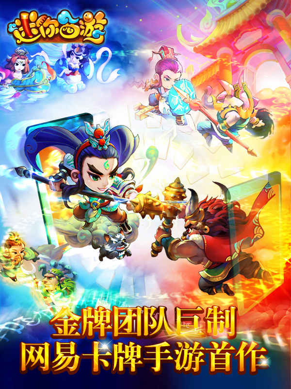 三国名将录送充版