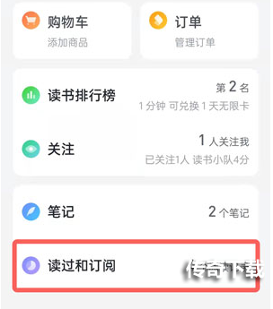 《微信读书》最近阅读记录删除教程