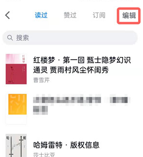 《微信读书》最近阅读记录删除教程