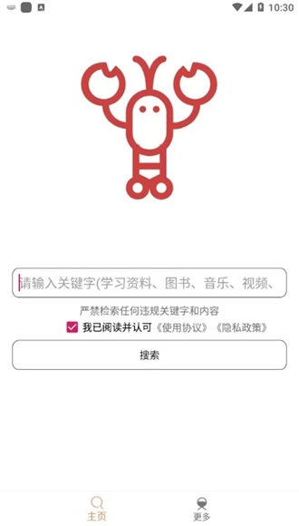 嗖嗖虾app2021最新版本 