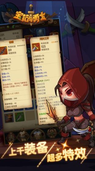 宝箱与勇士最新破解版1.9.2