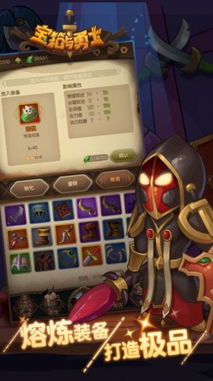 宝箱与勇士最新破解版1.9.2