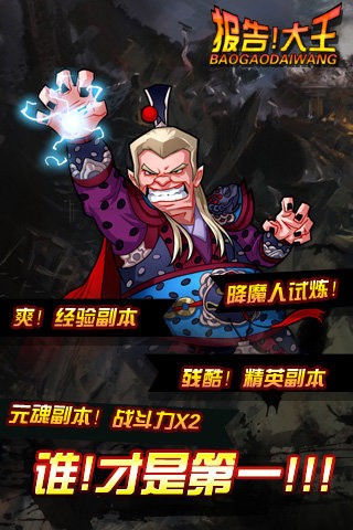 斗战三国志正式版