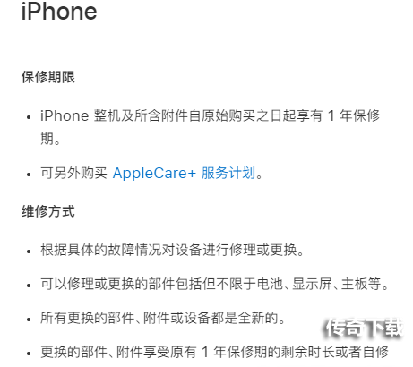 iPhone13保修期多长时间-iPhone13手机保修期时间及价格介绍