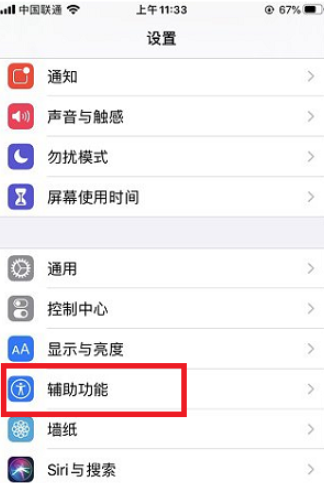 iphone13pro怎么打开来电闪光灯