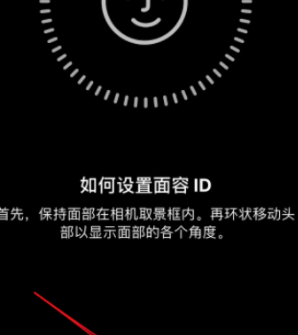 iPhone13面部解锁在哪设置