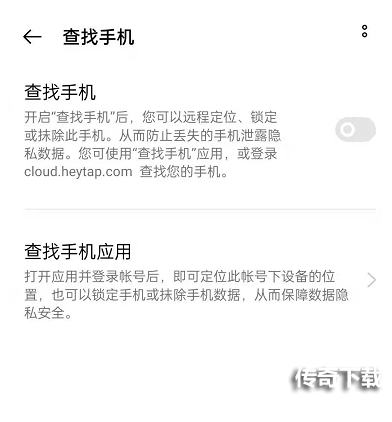 opporeno6pro查找手机功能在啊打开