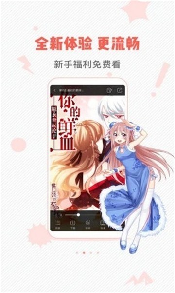 虫虫漫画app