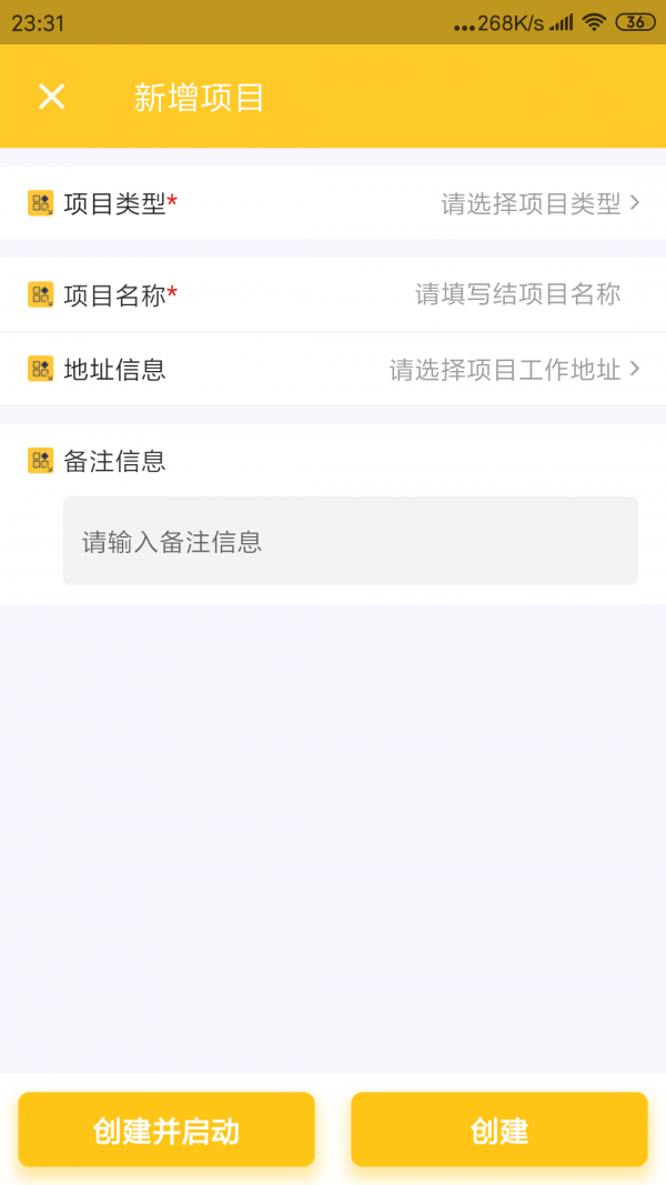 麦子记工app