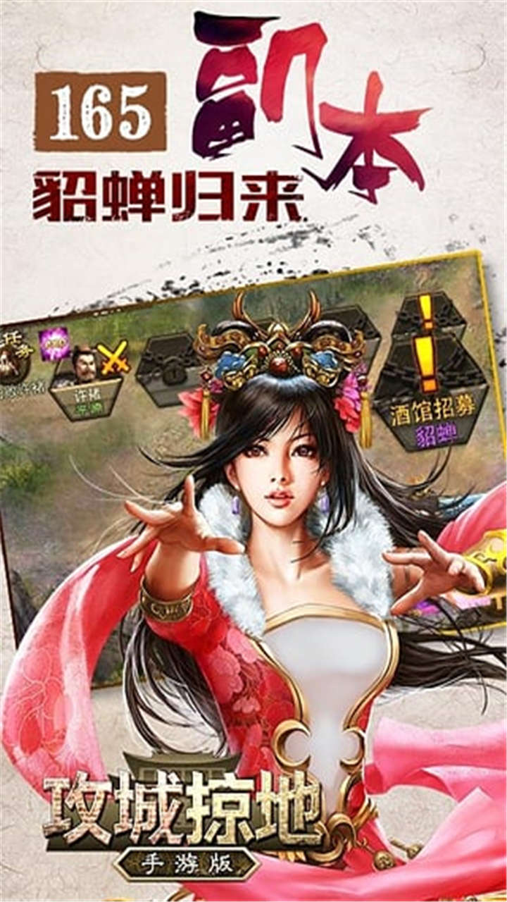 三国又如何商城版