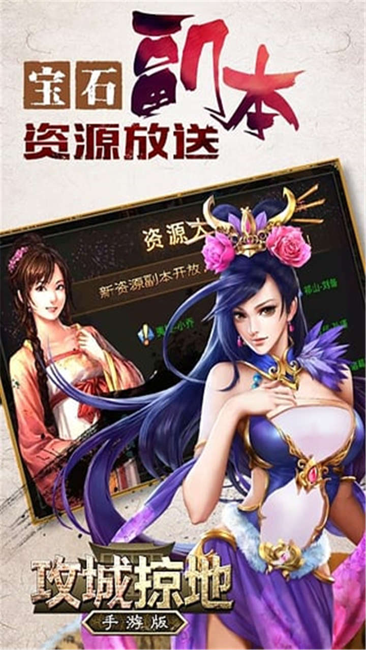 三国又如何商城版