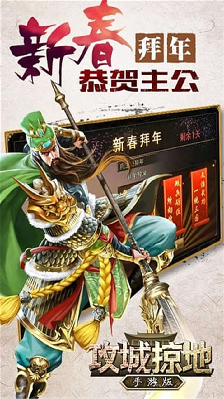 三国又如何商城版