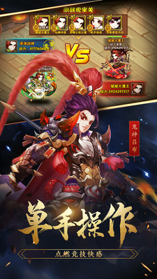 三国名将录礼包版