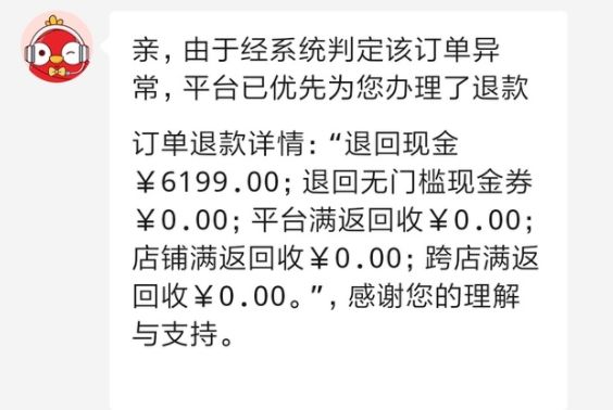 拼多多苹果13被砍单怎么办