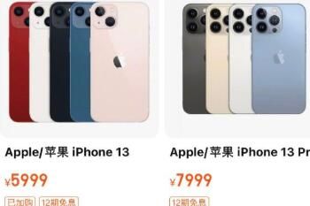 iphone13pro黄金版售价介绍