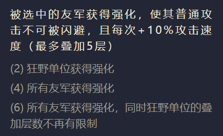 《金铲铲之战》S1北境之傲出装阵容羁绊效果一览