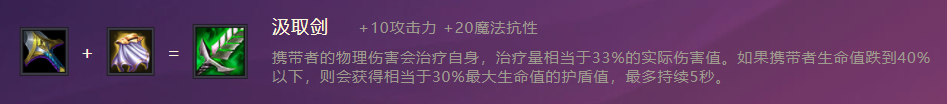 《金铲铲之战》S1北境之傲出装阵容羁绊效果一览