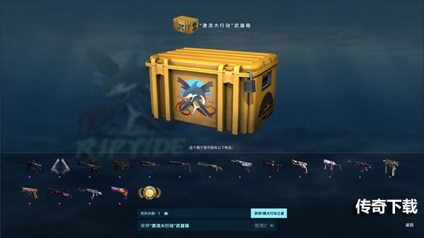 csgo激流大行动多少钱？2021通行证价格奖励介绍[多图]图片5