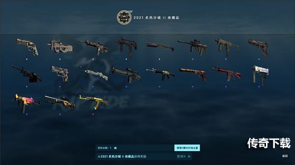 csgo激流大行动多少钱？2021通行证价格奖励介绍[多图]图片4