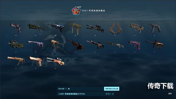 csgo激流大行动多少钱？2021通行证价格奖励介绍[多图]图片3