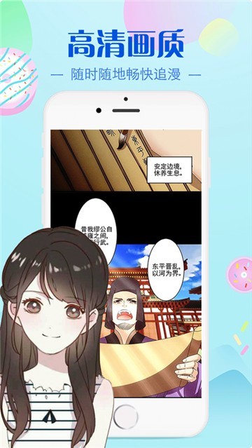 羞羞漫画app下载