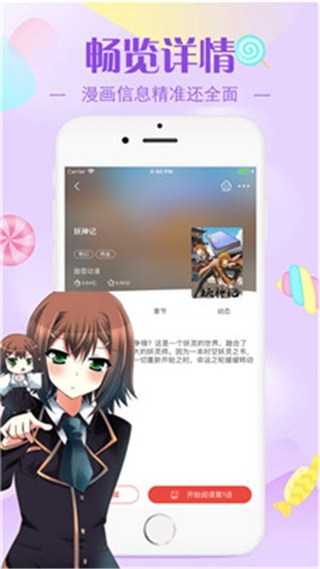 羞羞漫画app下载