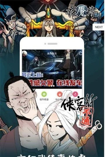 羞羞漫画阅读下载