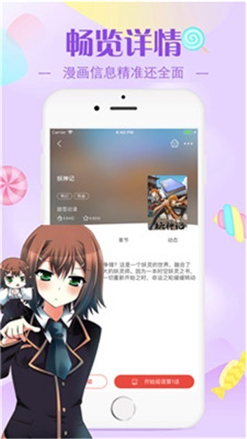 羞羞漫画阅读器app