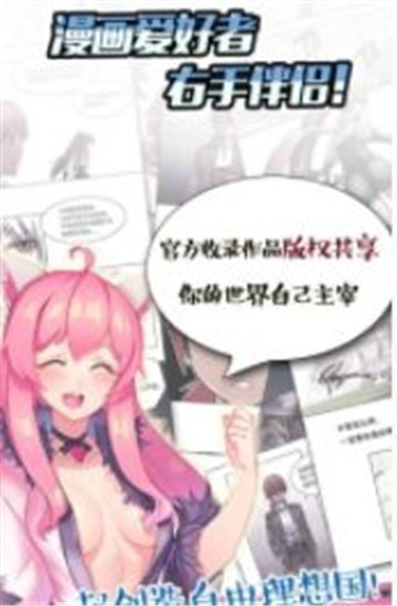 羞羞漫画应用