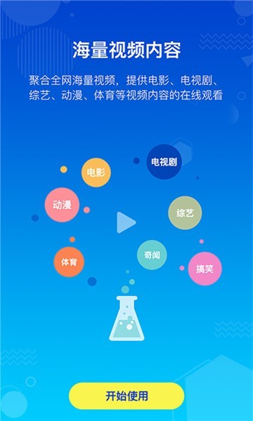 新海阔影视app