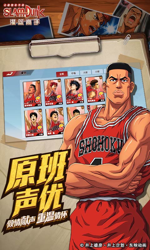 全明星nba无敌版