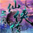 胡莱三国3单机版 v1.7.4