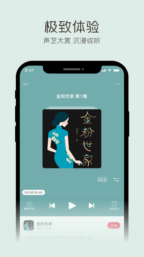 中央广播电视台总台云听app