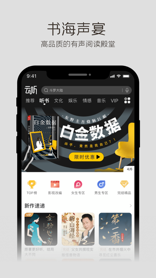 中央广播电视台总台云听app