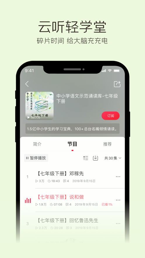 中央广播电视台总台云听app