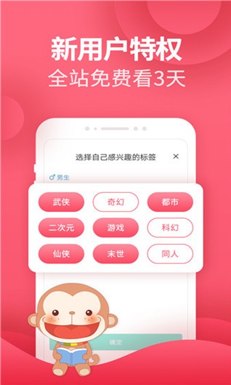 塔读小说app