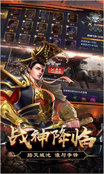 新三国魂少年名将