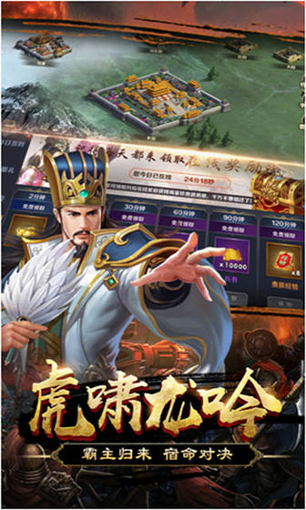 新三国魂少年名将