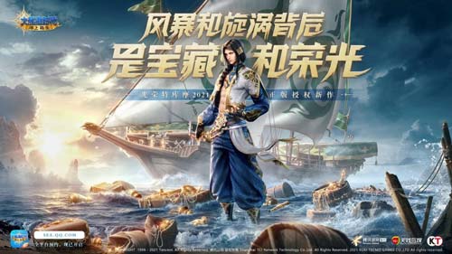 北极星首测开启！《大航海时代：海上霸主》邀你扬帆远航