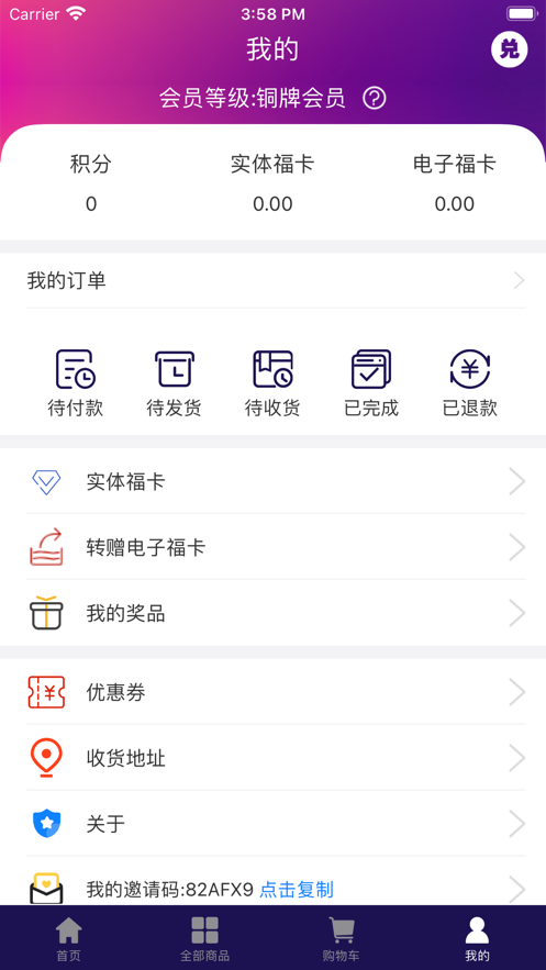 惊喜易购app